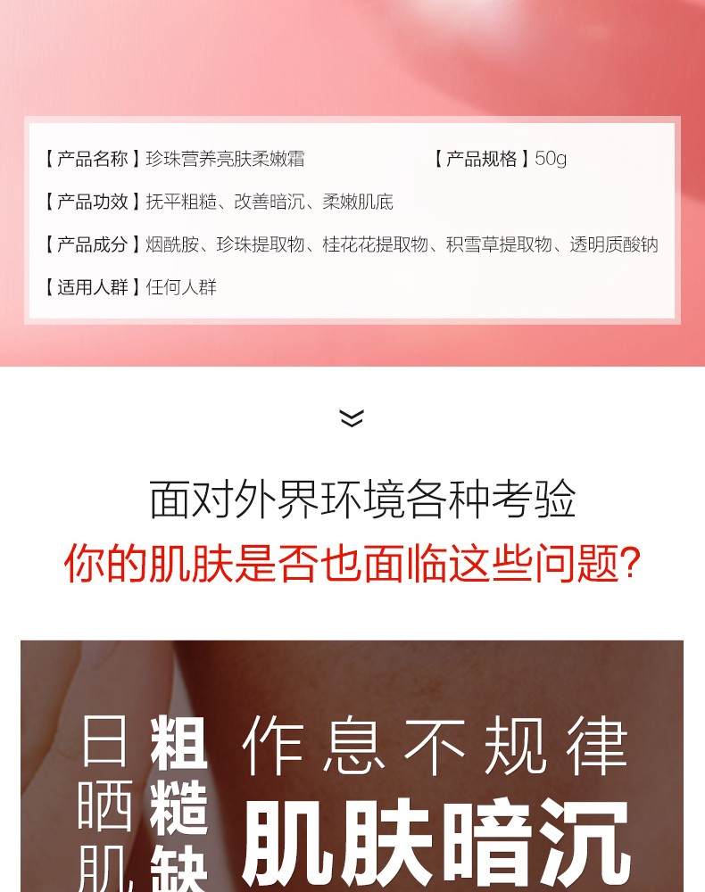 欧诗漫（OSM） 面霜女珍珠营养美肤补水保湿滋润提亮肤色细腻肌肤擦脸霜柔嫩霜 珍珠保湿面霜*50g