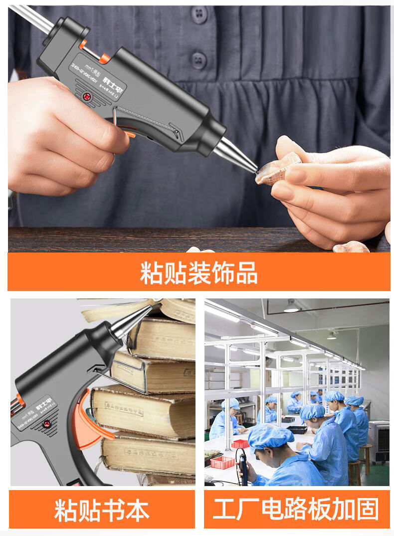 热熔胶枪手工家用热融胶抢高粘强力胶棒热熔胶棒7-11mm胶水热熔枪