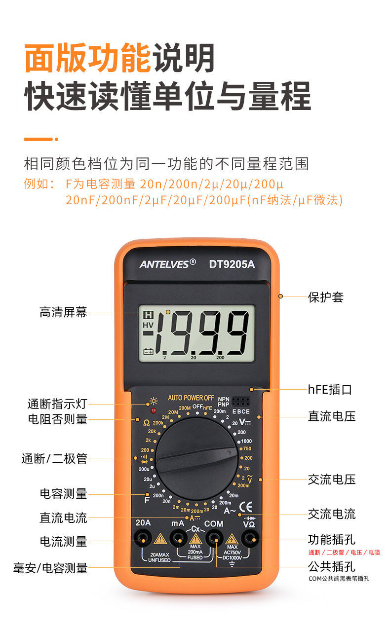 dt9205a【黄色 标配(万用表 表笔 电池【图片 价格 品牌 报价】