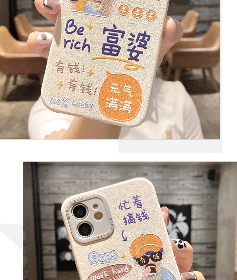 风宇 卡通富婆暴富苹果12promax手机壳iphone11情侣xs/xr硅胶7p/8plus