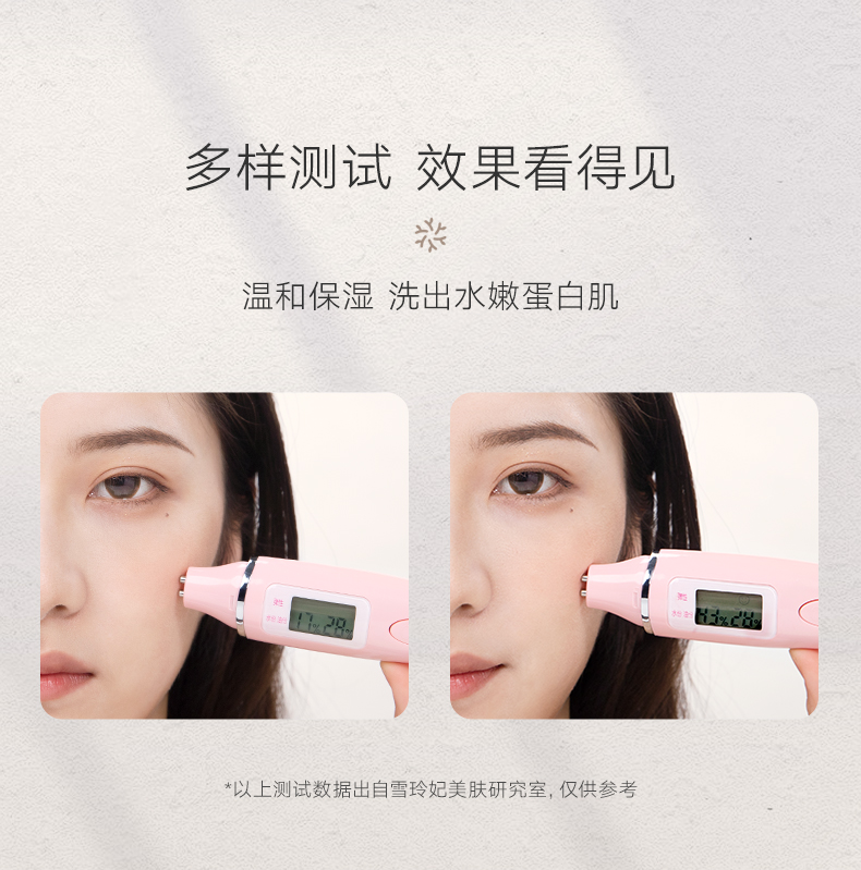 雪玲妃（SNEFE）洗面奶氨基酸女学生男卸妆洁面慕斯除螨黑头角质面部青少年敏感肌 洗面奶500g【力荐】