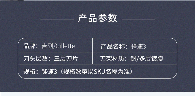 吉列（Gillette） 吉列(Gillette)锋速3刀片8片装剃须刀手动三层剃须刀片刮胡刀刀头