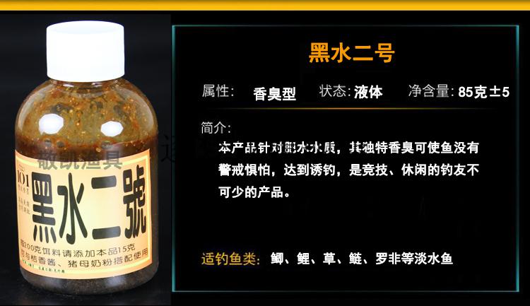 2022年新款台湾101诱鱼小药101钓鱼小药添加剂鲫鲤香虎酒黑糖伴鲤鲫诱