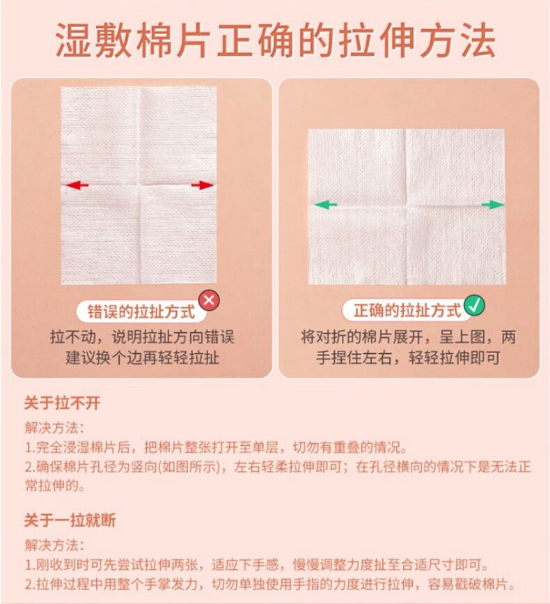 题夏240片盒装可拉伸湿敷棉木乃伊湿敷巾湿敷用化妆棉薄款敷脸棉片 （盒装）可拉伸湿敷棉1盒240片