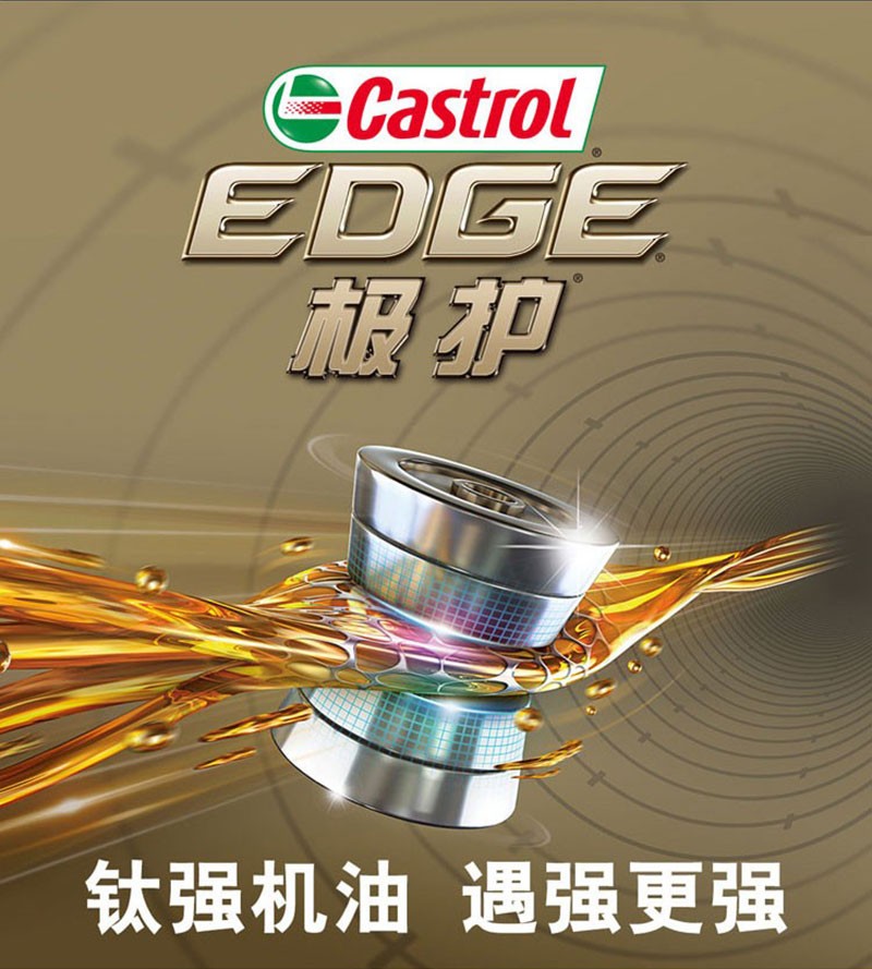 日本原装进口极护edge铁罐装0w20apisp系列ilsacgf6钛流体全合成机油