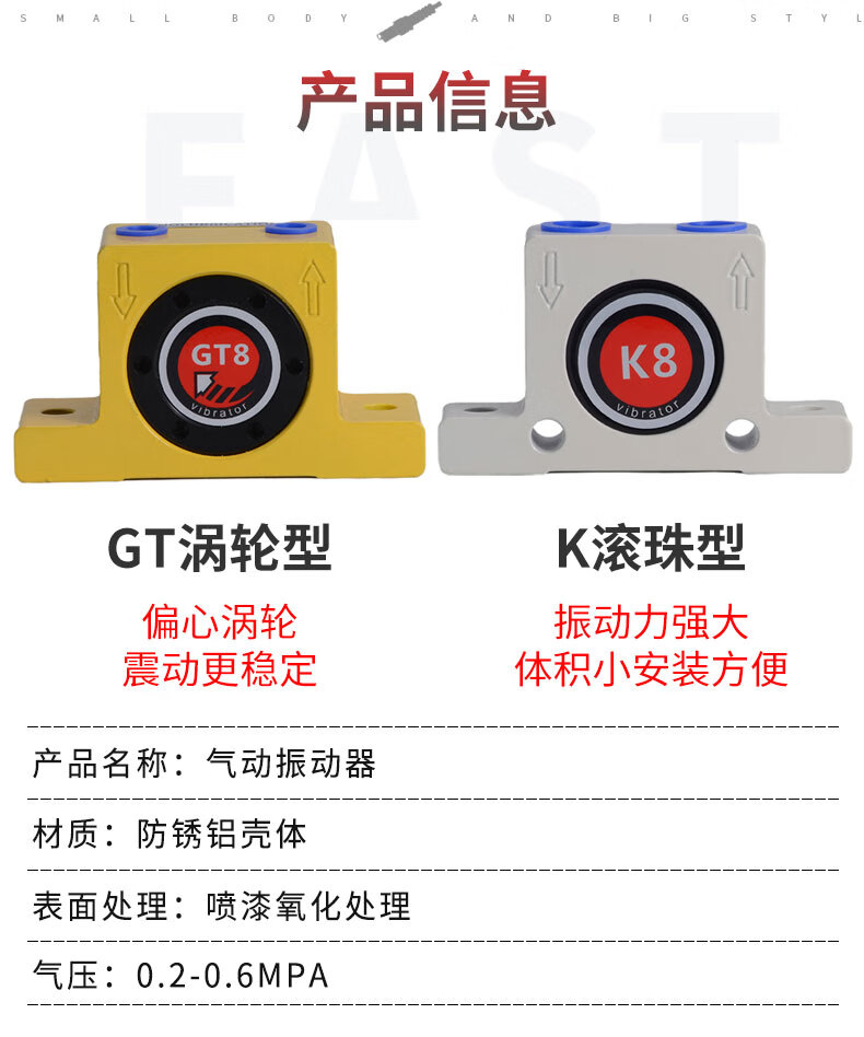 劲功气动振动器涡轮振动器助流器gt空气振荡器仓壁下料器 gt-4 配pc6