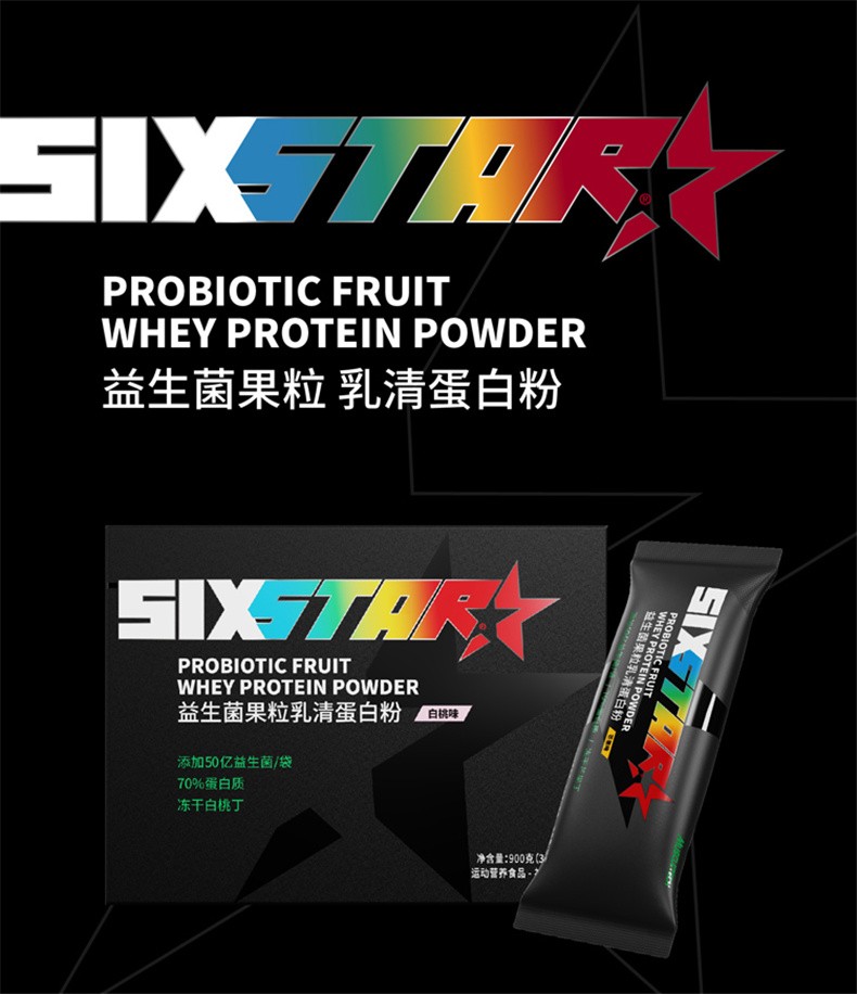 肌肉科技muscletech六星sixstar益生菌蛋白粉复合水解分离乳清蛋白质