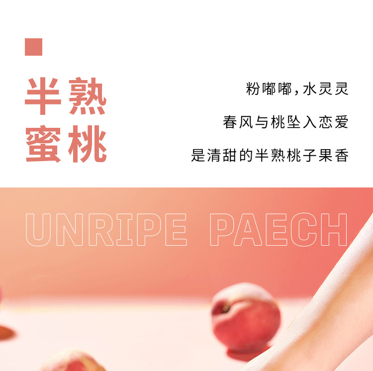 未知气味（Mystery Aroma）520情人节礼物半熟蜜桃香水套装礼盒春夏女生小众高级感生日礼物 半熟蜜桃+生日封套+礼物袋+贺卡 50ML