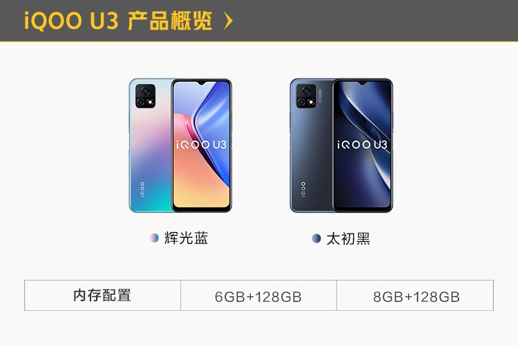 vivo iqoo u3 天玑800u八核处理器5000mah大电池 90hz