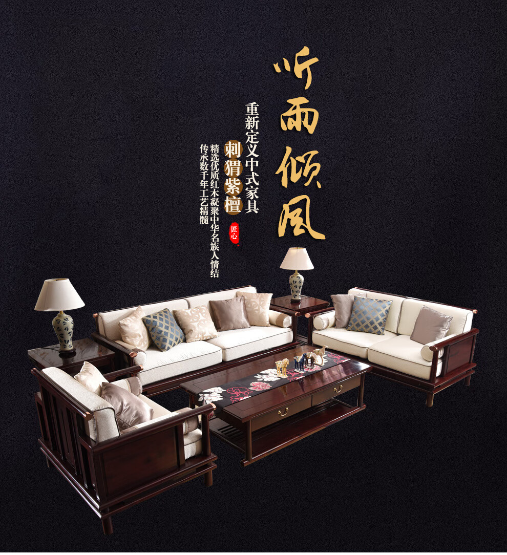 一舍 红木家具非洲花梨(学名:刺猬紫檀)新中式实木沙发组合客厅家具现代简约别墅高档布艺沙发 沙发六件套定金(款清发货)