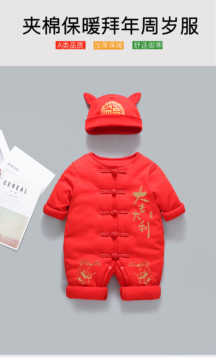 法芭兔婴儿连体衣冬装新生儿拜年服加厚满月服宝宝大红色秋冬中国风