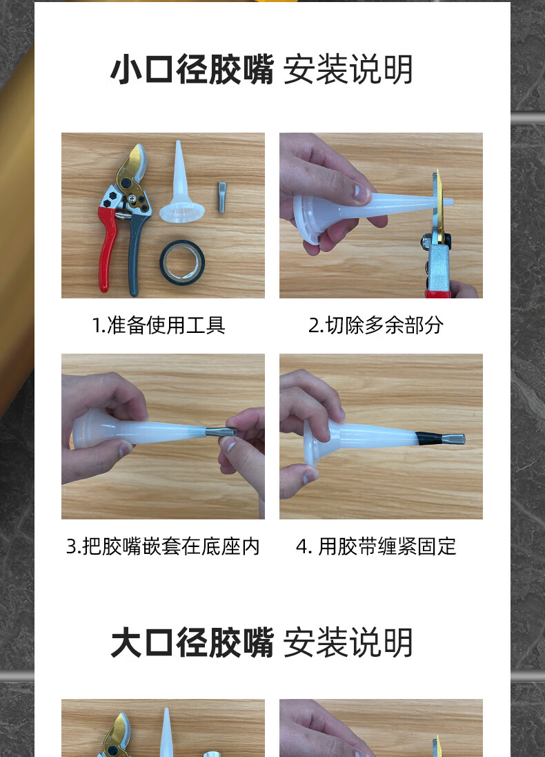 外墙收边玻璃胶嘴大全多功能鸭嘴型打胶神器 钢化门窗专用3个有赠品