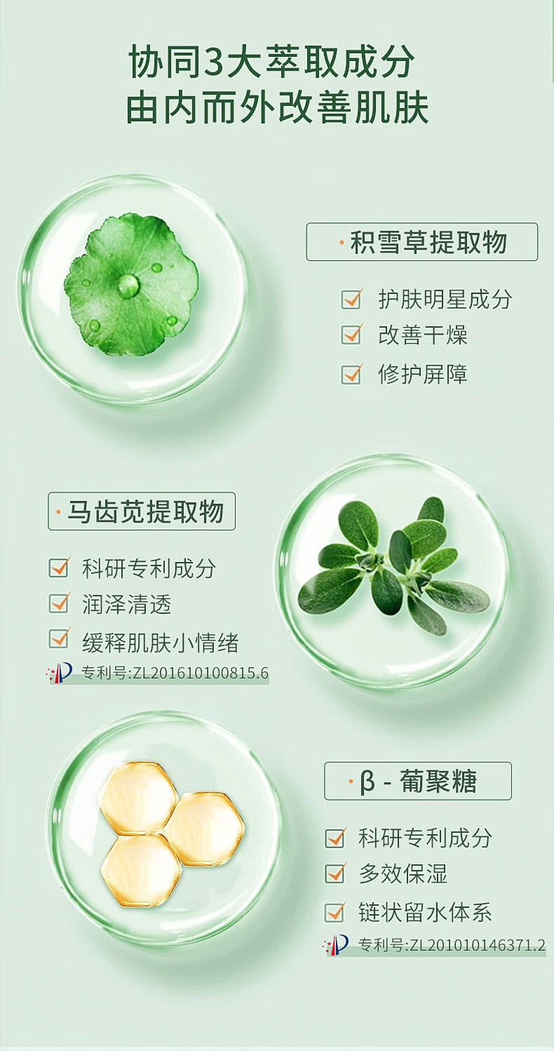 BYHR积雪草水感臻润保湿面膜提亮肤色修护改善泛红敏感肌温和舒缓肌肤 10片/盒