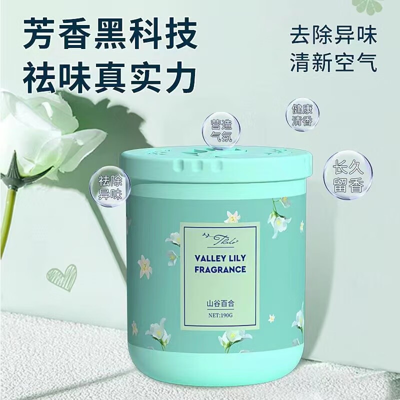 灰妮子美妆工具固体升级香膏空气除异味其他美妆工具 4瓶装