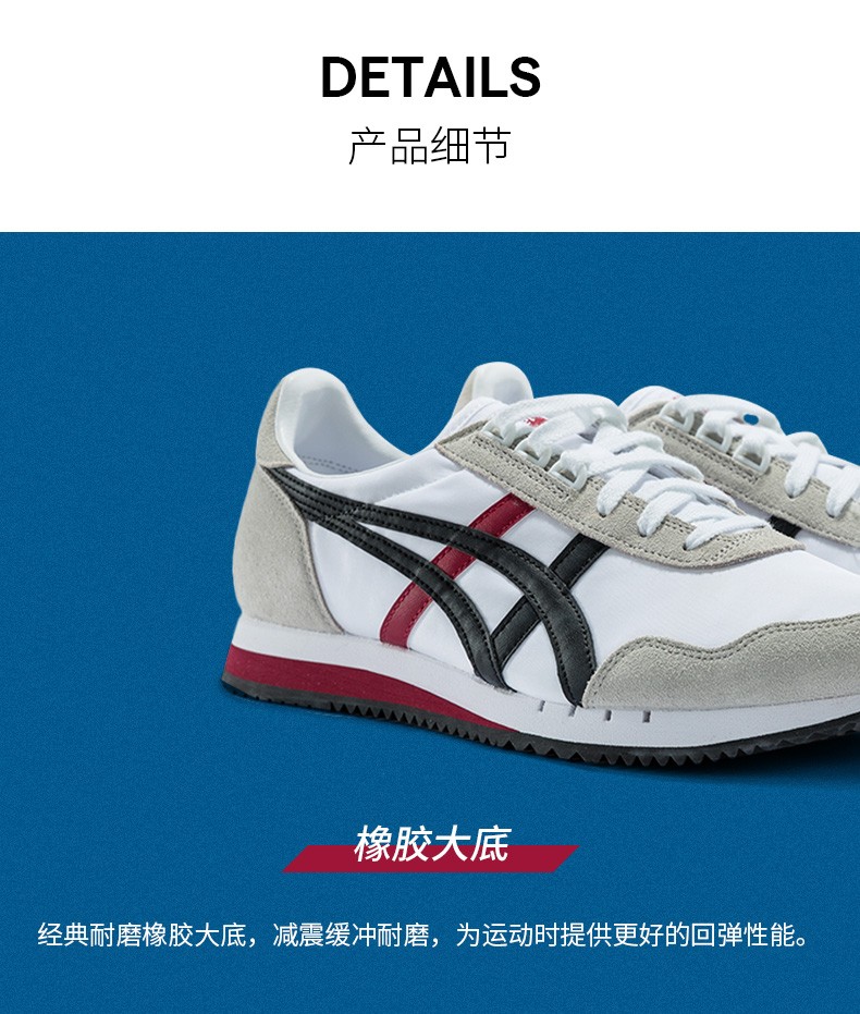 复古运动鞋_Onitsuka Tiger 鬼塚虎 DUALIO系列 中性休闲运动鞋 1183A856
