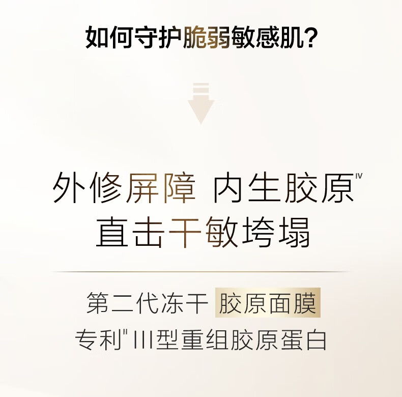 自然堂冻干面膜 修护紧实敏感肌胶原蛋白补水保湿嫩肤生日女神节礼物女 胶原蛋白修护冻干面膜30片