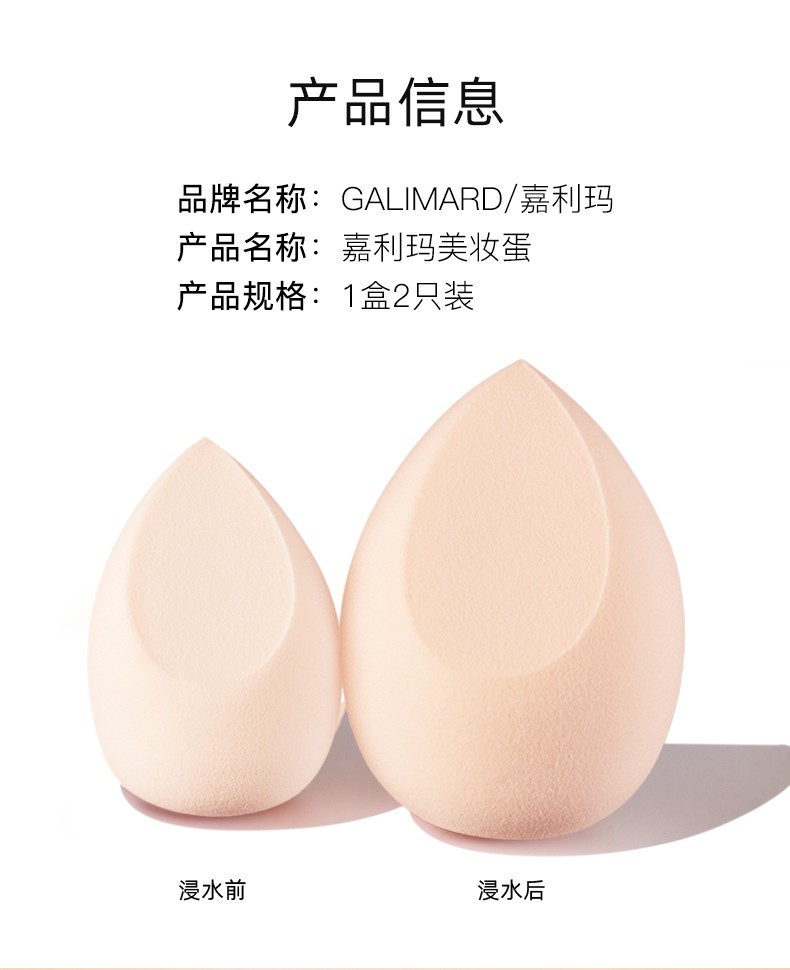 嘉利玛美妆蛋经典粉扑海绵蛋彩妆化妆球不吃粉BB干湿两用彩妆蛋两只装 1盒两只装经典款