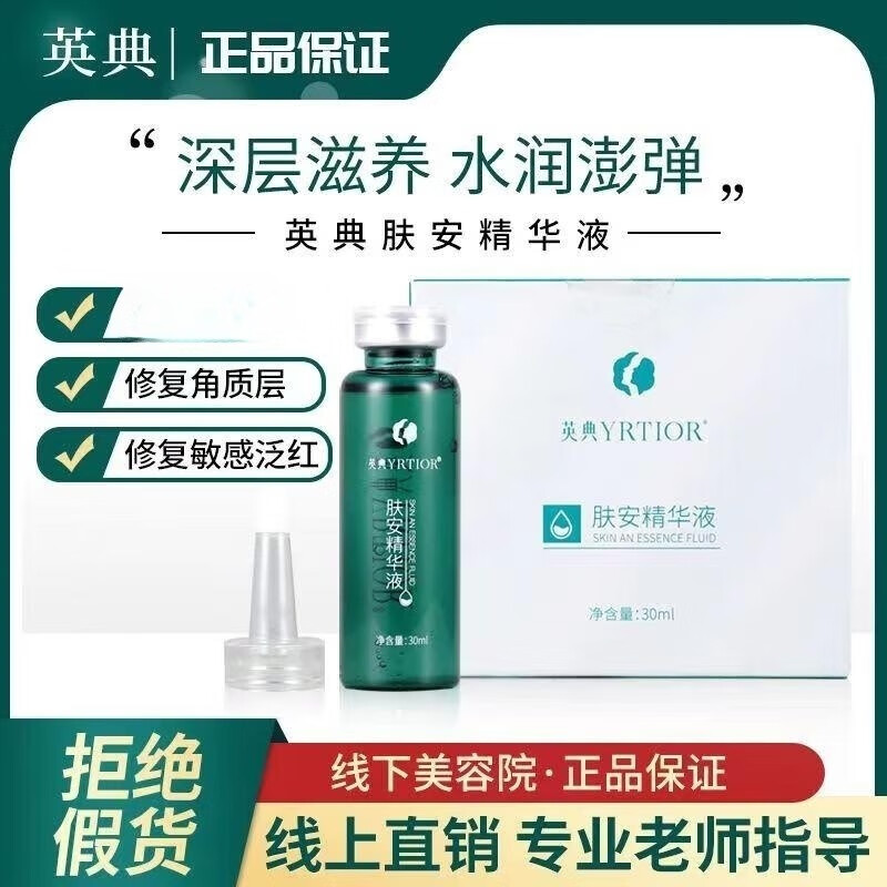 英涛英典护肤品调肤膏提亮肤色改善暗沉线(下美容院同款)  (刮码发货) 护手霜一支