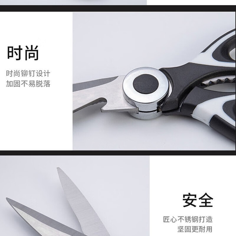 馨语良品多功能剪刀加厚厨房剪刀强力鸡骨剪鱼骨日用家用剪刀厨房剪鸡骨刀 1把装