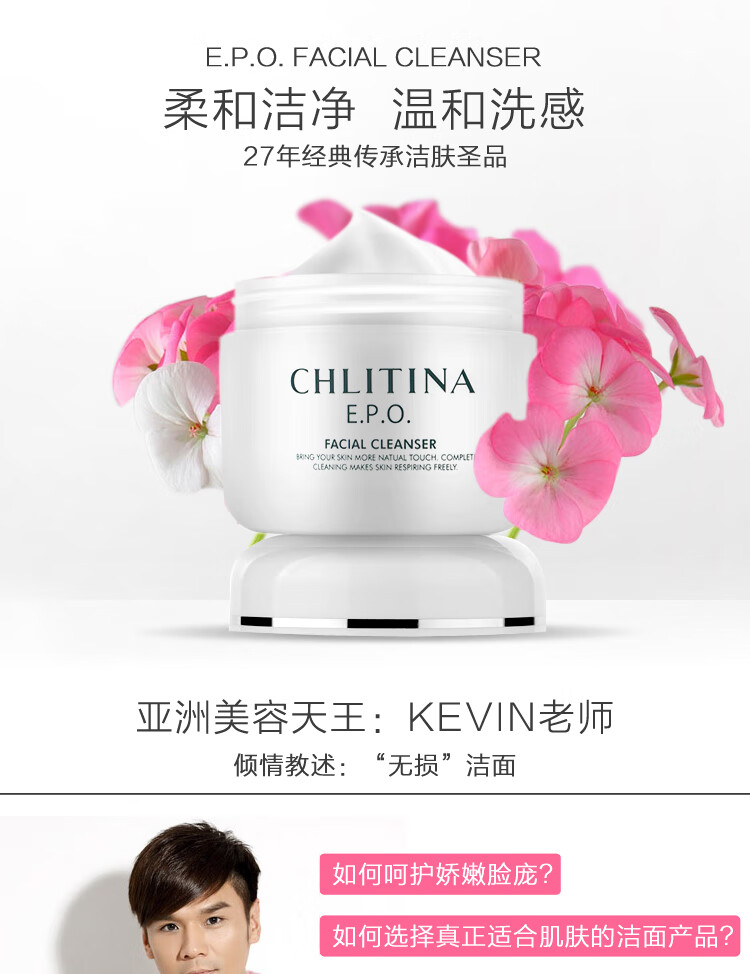 克丽缇娜梵诗水嫩系列玻尿酸原液保湿化妆水美容院同款护肤品套装官网旗舰 梵诗水嫩净透卸妆液80ml