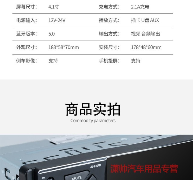 车载蓝牙mp5播放器视频4d环绕50蓝牙车载mp5播放器汽车3收音五菱荣光