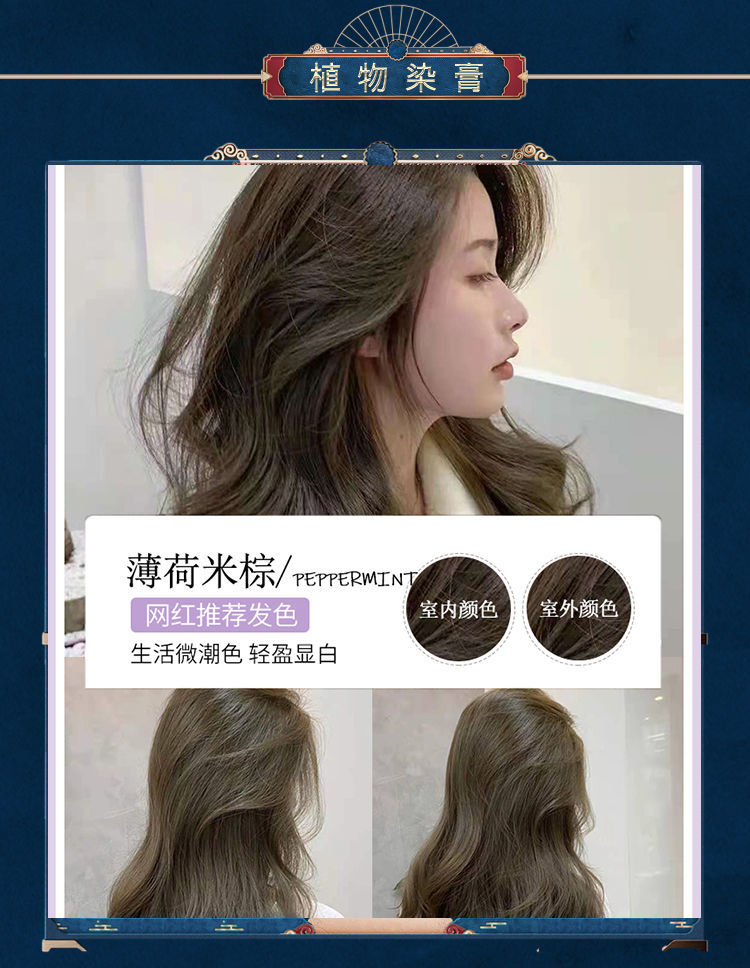 奶茶灰棕色染发剂2021流行色学生女自己染发膏植物 浅