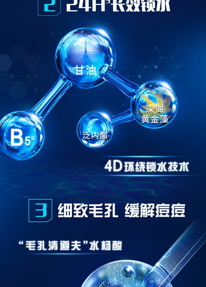 妮维雅（NIVEA） 男士护肤水活畅透多效精华水爽肤保湿水 精华露50g*2
