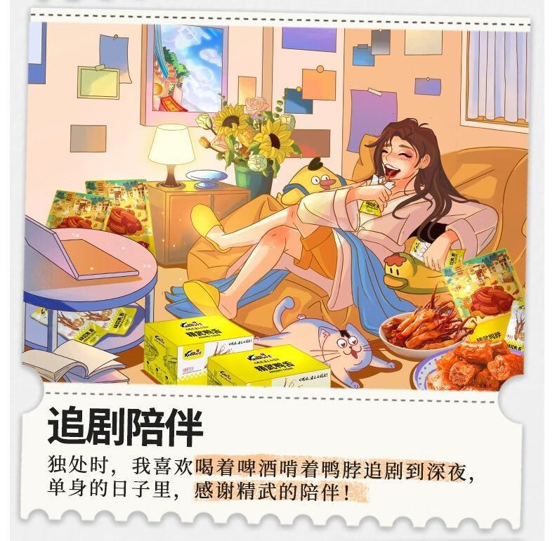 精武kingwuu鸭脖甜辣麻辣原味香辣网红小吃麻辣味零食卤味休闲食品年货大礼包 麻辣鸭脖450g盒【用券拍2件】