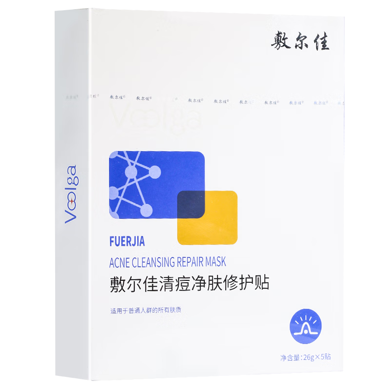 敷尔佳 清痘净肤修护贴26g*5片 清痘净肤清痘 补水保湿 清痘面膜 5片*1盒【可查防伪】