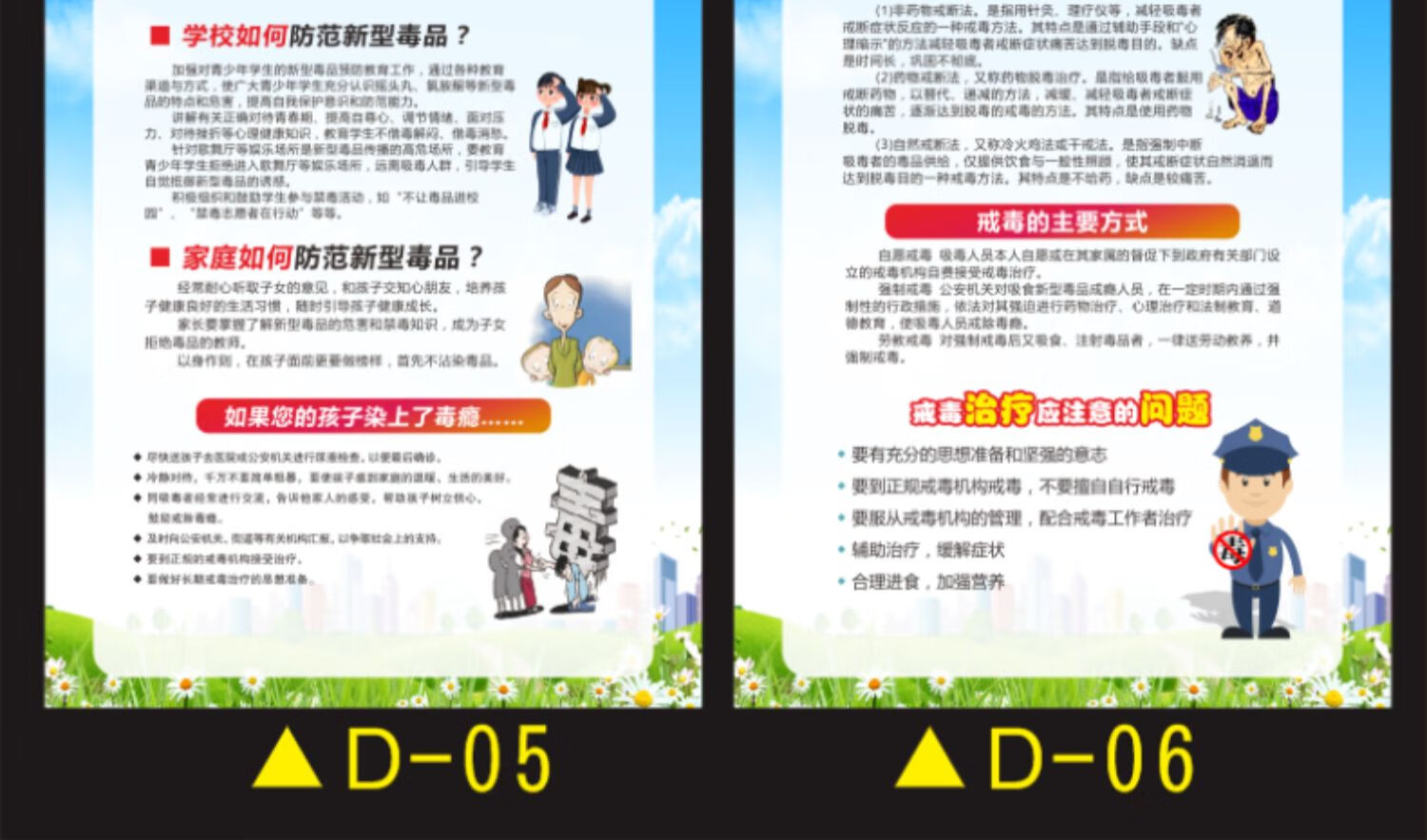 2021年国际禁毒日主题宣传海报禁毒知识宣传海报毒品危害青少年禁毒