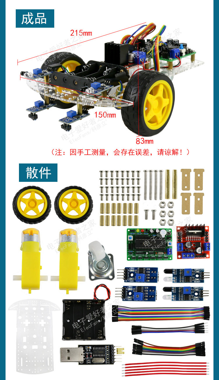 电动智能小车51单片机套件底盘组装避障开发板编程arm机器人stm32xc5