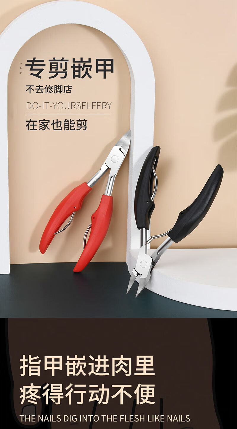 美道 指甲刀鹰嘴钳单个装尖嘴鹰嘴钳剪刀修脚甲工具套装 黑色 甲沟钳（不锈钢+PP手柄）