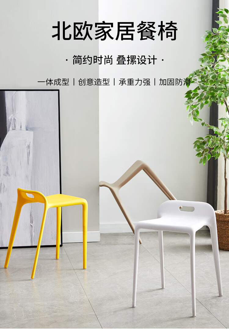 从野家具塑料凳子家用加厚餐厅吃饭高凳时尚餐桌凳创意椅子餐椅等位凳 【加厚加强版】4把以上单价