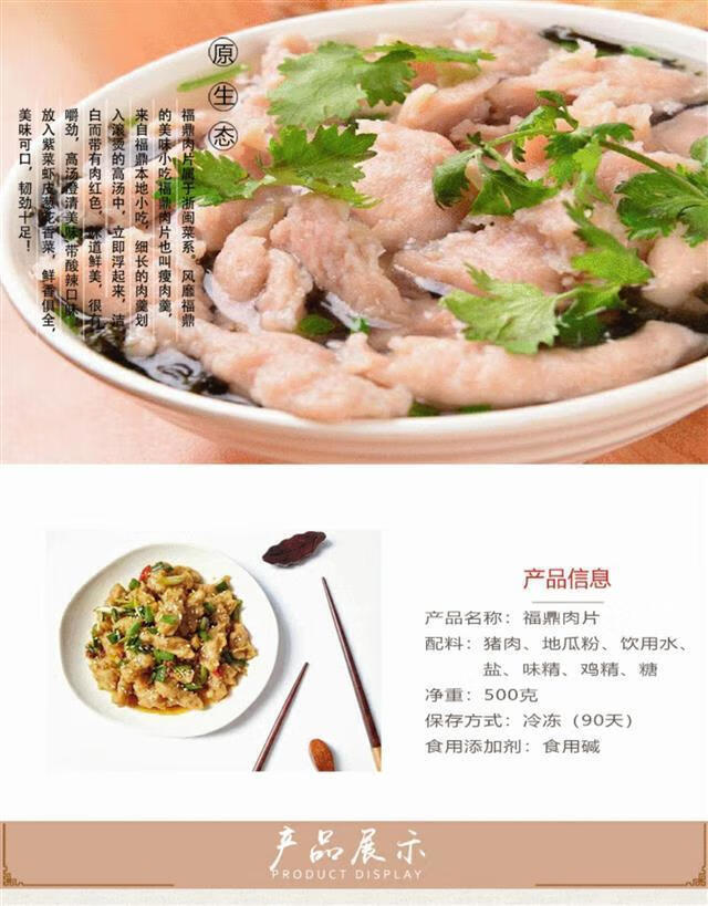 顺丰速运】福鼎肉片纯手工福鼎特产夜宵半成品500g福鼎特色小吃瘦肉丸