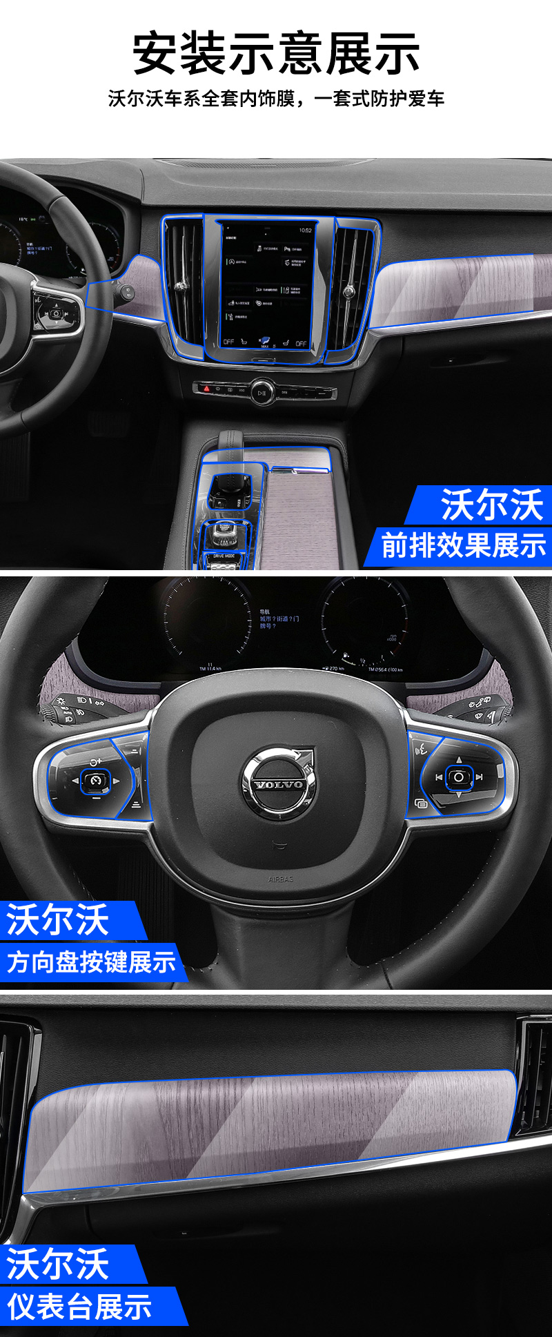 二膜2021款沃尔沃s90xc60内饰贴膜xc90s60中控改装保护透明贴膜v6015