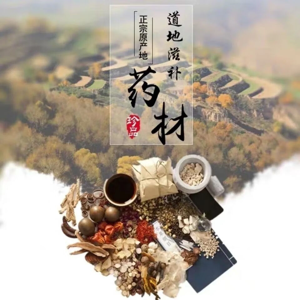 伟博塞隆骨 中药材塞隆骨 高原鼢鼠 瞎老鼠骨 500g