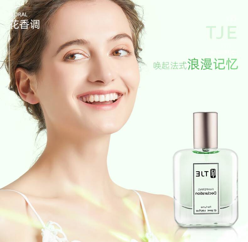 英国TJE宠爱香水30ml 诱人花香调 30ml 绿色