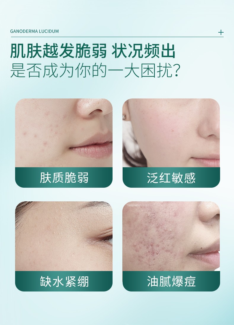 MOZX陌妆 灵芝精华爽肤水改善粗糙补水保湿收细毛孔提亮肤色淡细纹 120ml*1盒