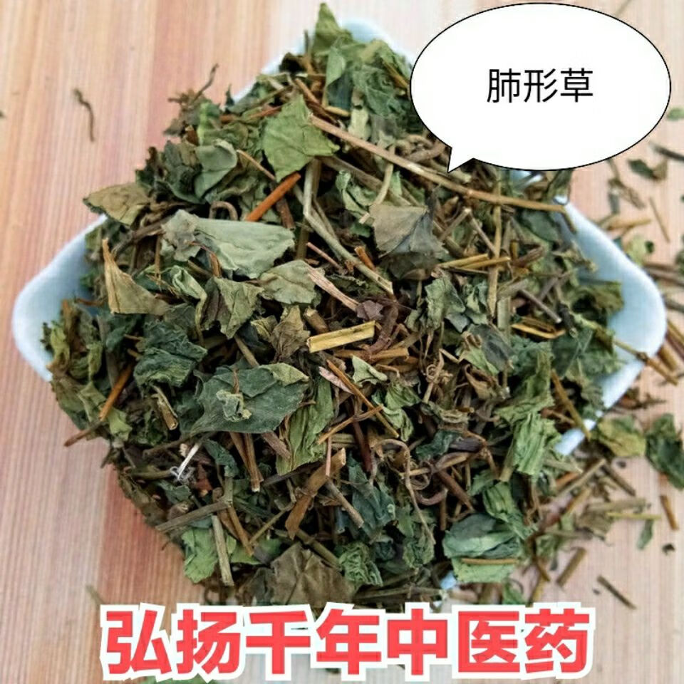 中药材肺形草双蝴蝶蝴蝶草胡地莲货真价实诚信经营500克