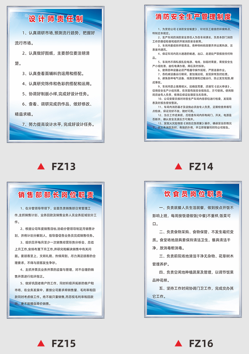 服装厂安全管理制度车间生产制度牌上墙仓库消防管理制度裁剪检验人员