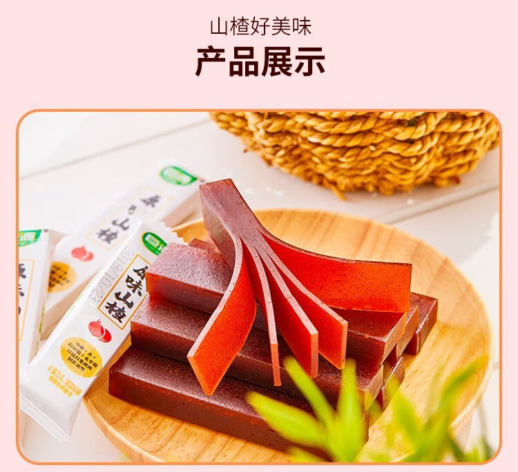 巨源 经典原味山楂400g 无添加色素 兴隆铁山楂条山楂片果丹皮独立包装休闲食品宝宝儿童零食年货礼盒 原味山楂400g/袋