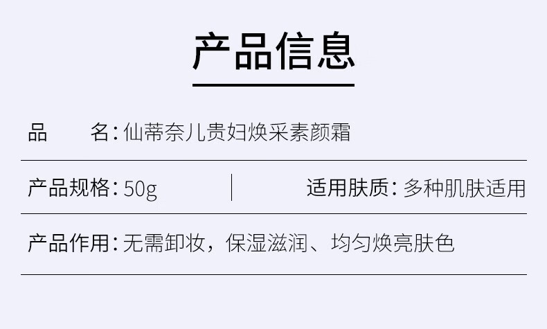 仙蒂奈儿 神仙膏贵妇膏素颜霜懒人霜遮瑕补水保湿女士改善暗沉提亮肤色 一盒装