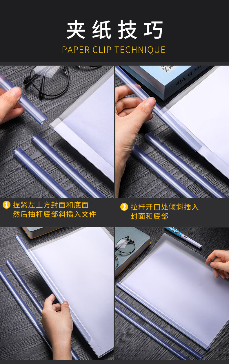 水滴形a4抽杆文件夹透明塑料简历拉杆抽杆夹试卷夹学生用资料册插页