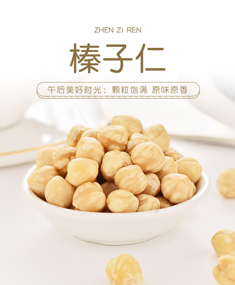 【可味】原味大榛子仁坚果仁500g罐装新鲜东北榛果碎烘焙干果零食小吃