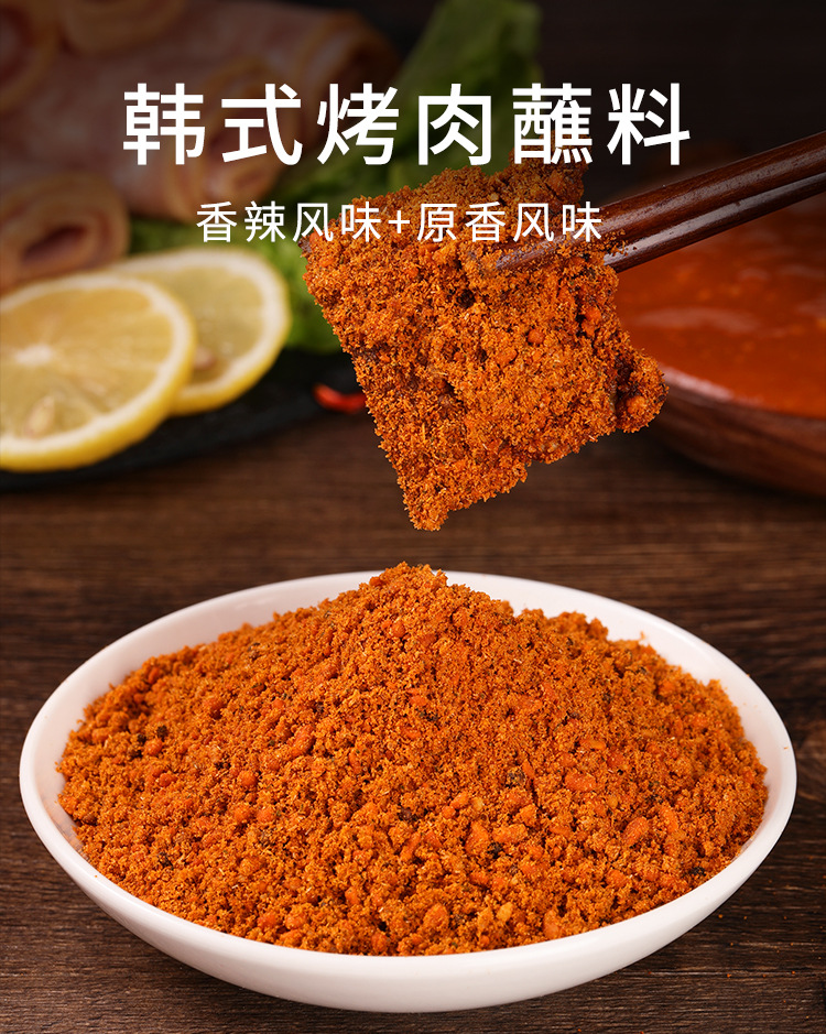 私房猫韩式烤肉蘸料韩味烧烤调料干料东北撒粉齐齐哈尔羊肉串烤肉料香