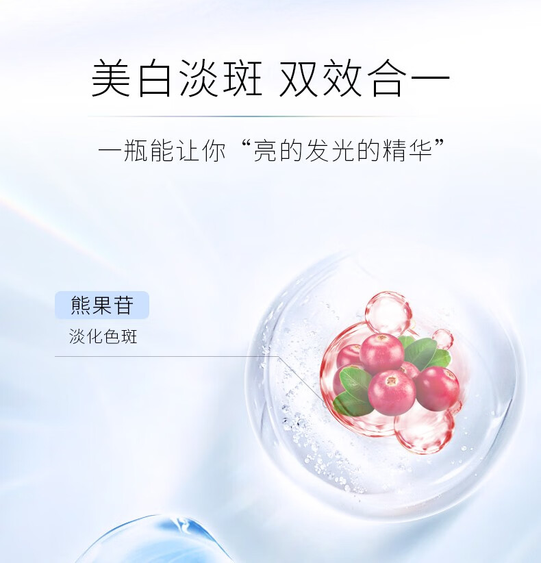 谜草集美白精华液提亮肤色美白补水淡斑祛斑去黄改善暗沉肤色精华液 美白精华液50ml
