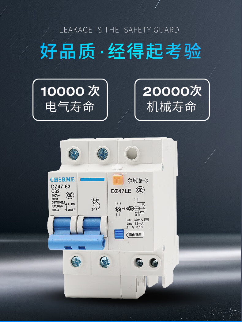 漏电开关 2p63a dz47le双极32a漏电保护器家用空开断路器 63a 2p