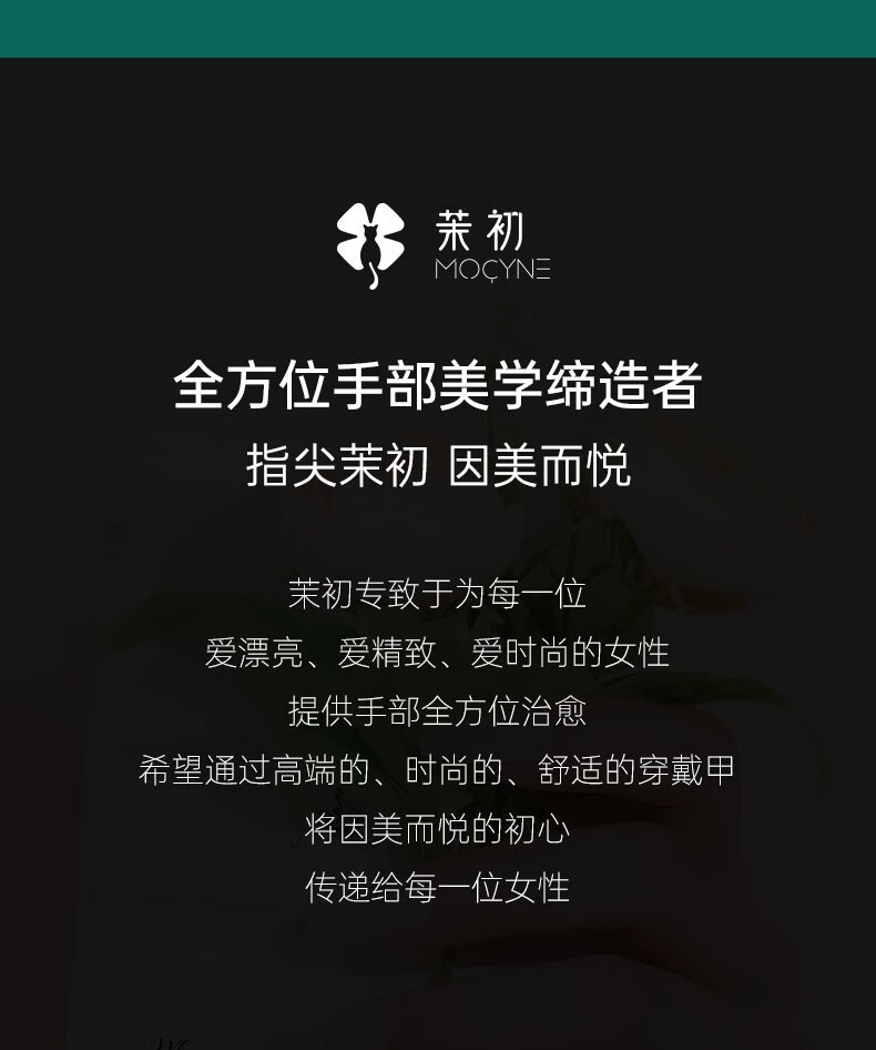 茉初（MOCHU）茉初穿戴甲成品高级感可爱百搭可拆卸仿真指甲美甲饰品持久不易脱 奶萌小熊