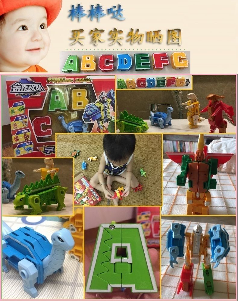 26字母英文字数字变形玩具恐龙动物合体机器人金刚孩子全套4个字母