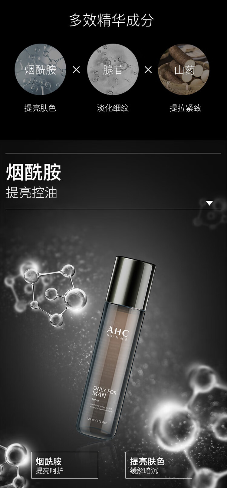 AHC男士水乳男士护肤品套装礼盒控油送男友教师节礼盒礼物送礼男士 AHC男士护肤三件套